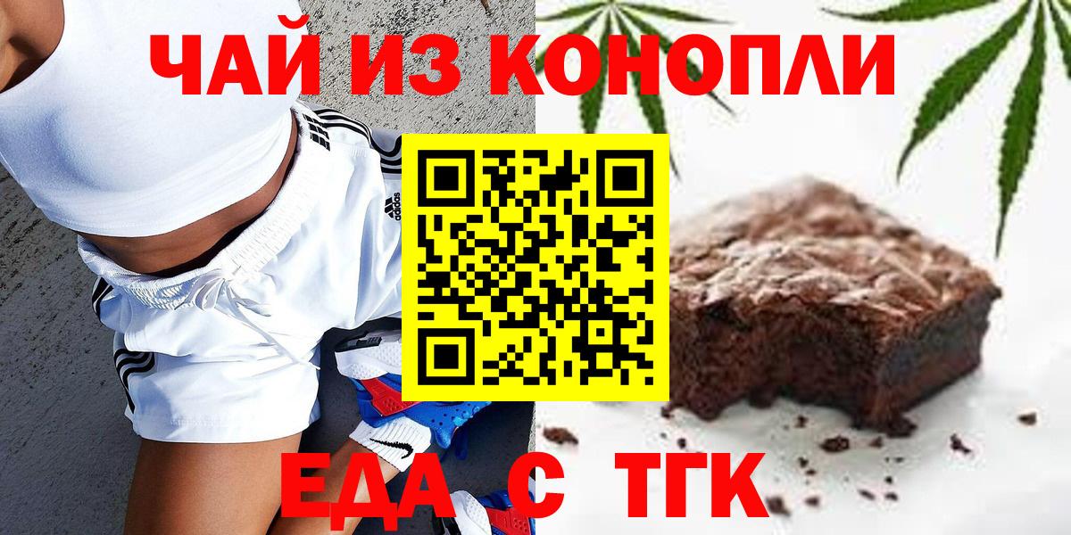Печенье с ТГК конопля Городец