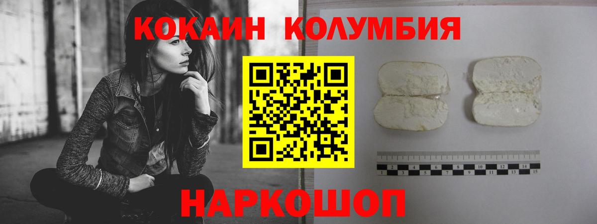 Городец  Кокаин Fish Scale  Вход с VPN  COCAIN  Cocaine 97% 