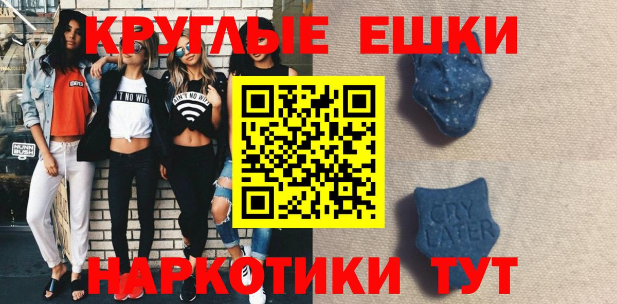Ecstasy  Вход с VPN  ЭКСТАЗИ VHQ  Городец  Ecstasy 99% 