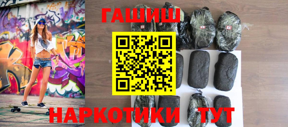 ГАШ  Гашиш ice o lator  Вход с VPN  Городец 
