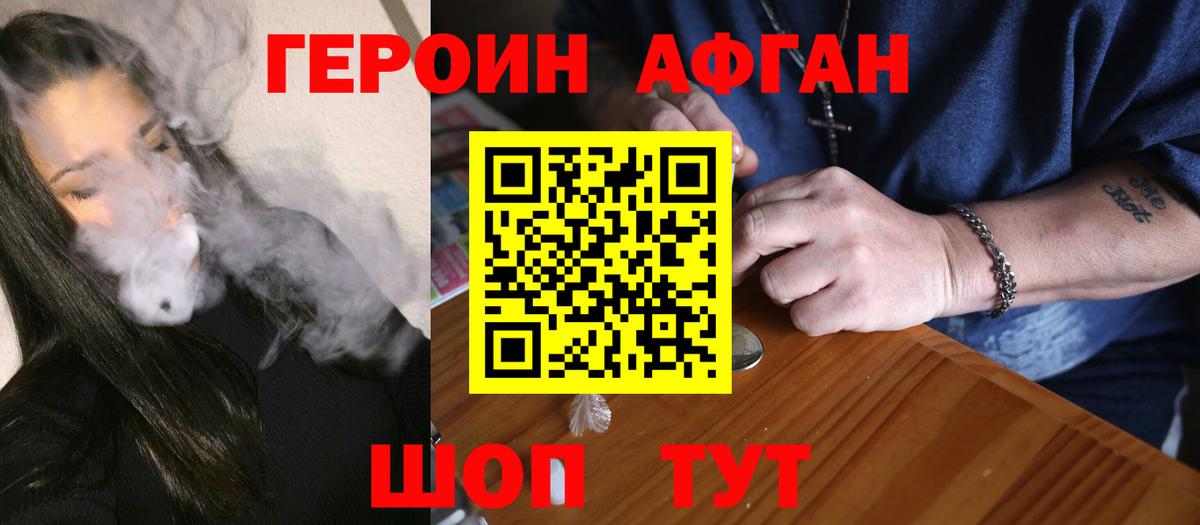 Городец  ГЕРОИН  Вход с VPN  ГЕРОИН герыч 