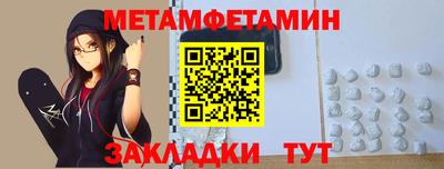 первитин Заводоуковск