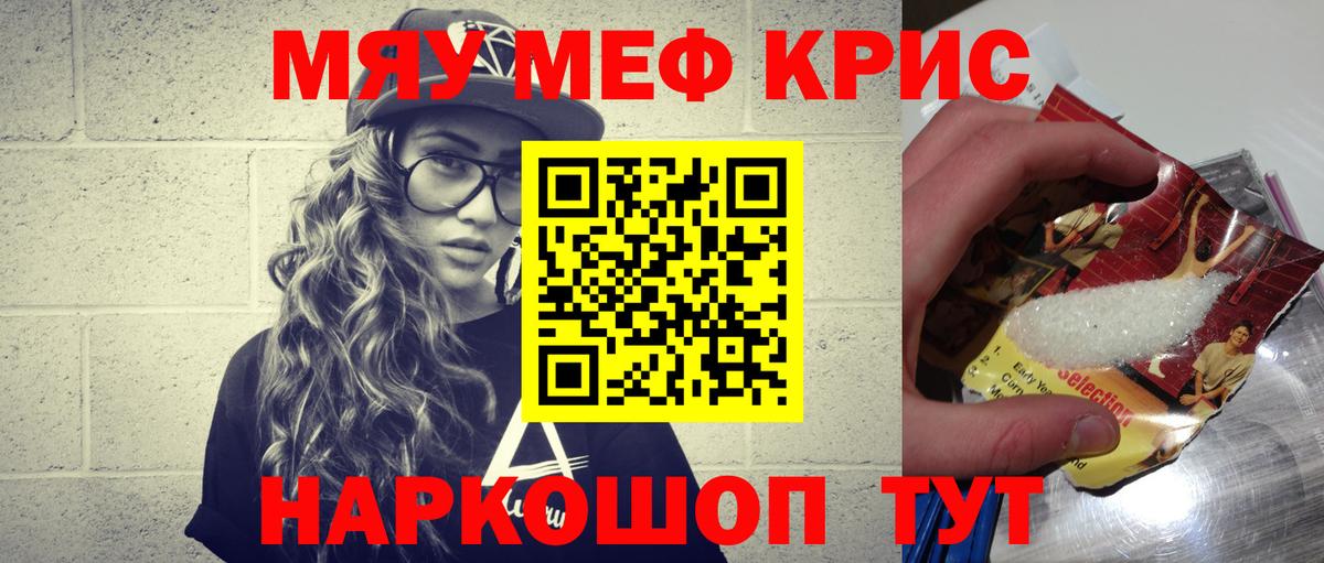 Городец  Мефедрон мука  Мефедрон  Меф VHQ  Вход с VPN 