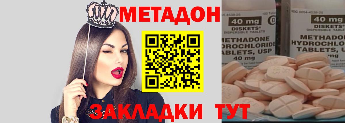 Метадон кристалл  Вход с VPN  Городец  МЕТАДОН VHQ 