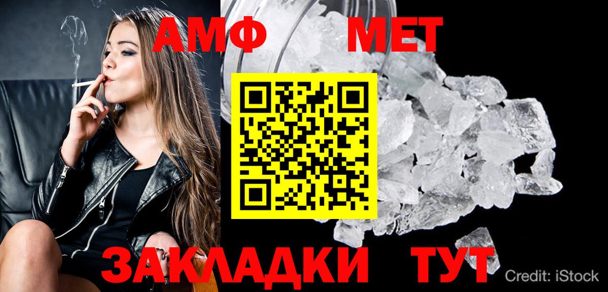Первитин Декстрометамфетамин 99.9% Городец