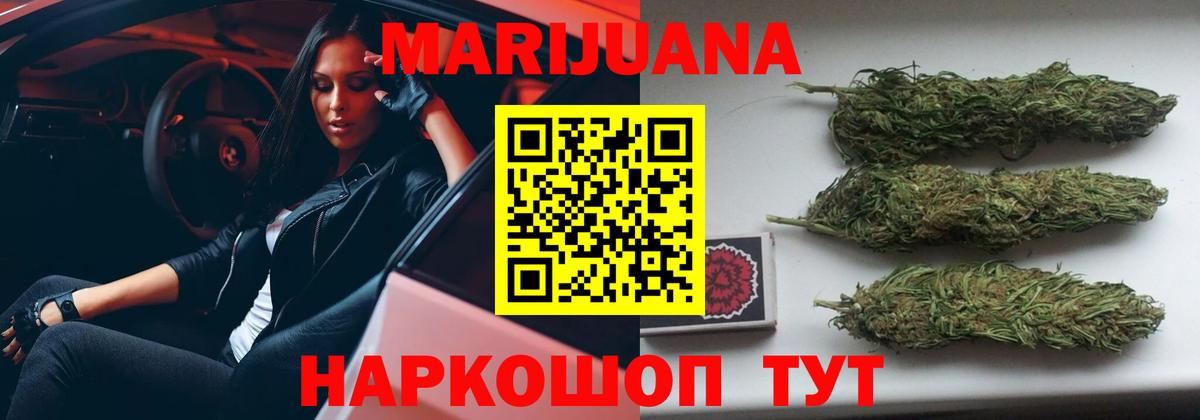 Шишки марихуана Ganja Городец